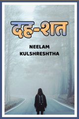 Neelam Kulshreshtha profile