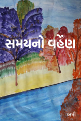 અમી profile