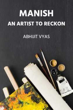 Manish – An artist to reckon by Abhijit Vyas in English