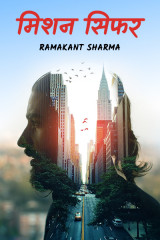 Ramakant Sharma profile