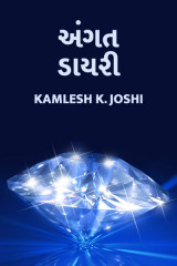 Kamlesh K Joshi profile