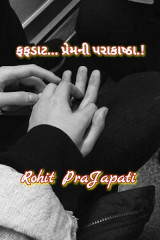 ધબકાર... profile