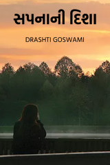 Drashti Goswami profile