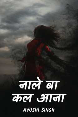 आयुषी सिंह द्वारा लिखित  Groove बुक Hindi में प्रकाशित
