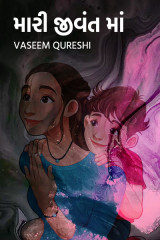 Vaseem Qureshi profile