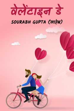 sourabh gupta (साहेब) द्वारा लिखित  valentine day बुक Hindi में प्रकाशित