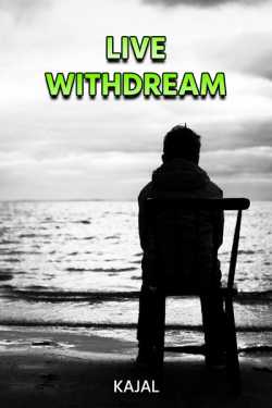 Live Withdream - part -1