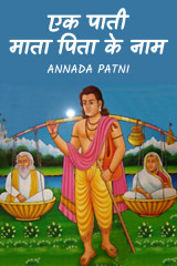 Annada patni profile