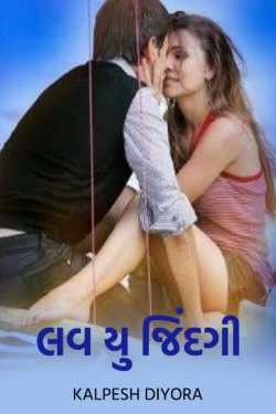 love you jindgi - 1 by kalpesh diyora in Gujarati