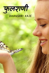 Dhanshri Kaje profile