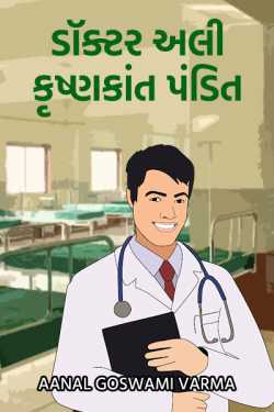 Dr Ali Krishkant Pandit by CA Aanal Goswami Varma in Gujarati