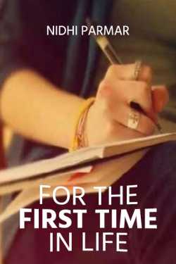 For the first time in life - 8