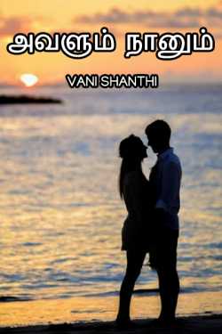 Love Drama - 1 by vani shanthi