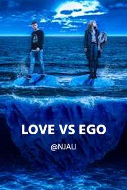 Alone Soul द्वारा लिखित  love Vs ego बुक Hindi में प्रकाशित