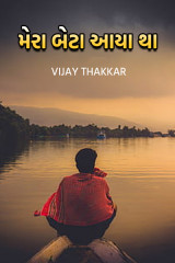 VIJAY THAKKAR profile