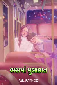 Visit in the bus - 2