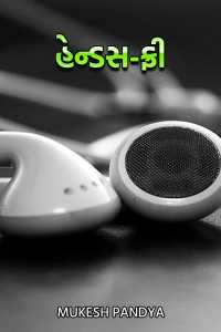 HANDS-FREE - 4