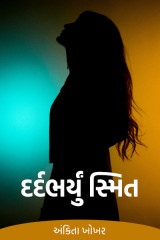 અંકિતા ખોખર profile