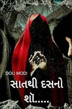 Show from seven to ten ... by DOLI MODI..URJA in Gujarati