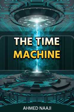 The Time Machine by AHMED NAAJI in English