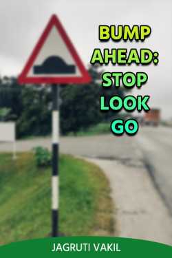 Jagruti Vakil દ્વારા Bump Ahead: Stop, Look   Go ગુજરાતીમાં