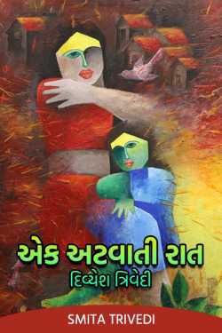 Ek Atavati Rat - Divyesh Trivedi by Smita Trivedi in Gujarati
