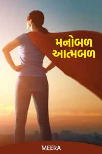 Morale - Self-reliance