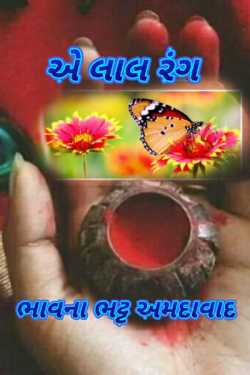 a lal rang by Bhavna Bhatt in Gujarati