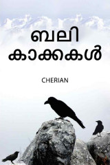 CHERIAN profile