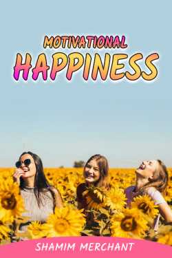 Motivational - Happiness by SHAMIM MERCHANT