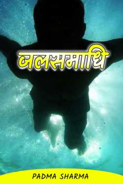 padma sharma द्वारा लिखित  Strait बुक Hindi में प्रकाशित