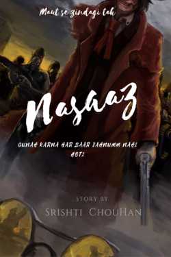 Srishtichouhan द्वारा लिखित  Morbid - 1 बुक Hindi में प्रकाशित