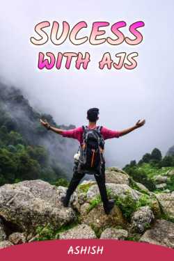 sucess with AJS 1 by Ashish in English