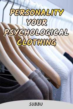 Personality your psychological clothing by Subbu in English