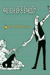 Anil Patel_Bunny profile