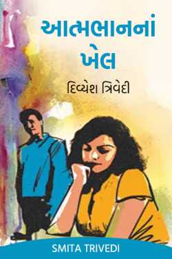 Atmabhanna Khel – Divyesh Trivedi by Smita Trivedi in Gujarati