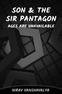 Nirav Vanshavalya દ્વારા Son and the sir pantagon. ages are unavailable - 1 ગુજરાતીમાં