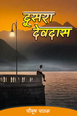 पीयूष पाठक profile