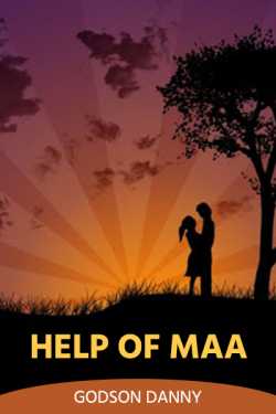 Help of Maa by Godson Danny in English