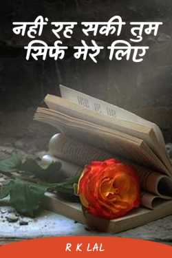 you could not live just for me by r k lal in Hindi