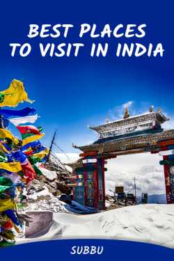 BEST PLACES TO VISIT IN INDIA by Subbu in English