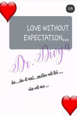 LOVE WITHOUT EXPECTATIONS by Dr.Divya in Gujarati