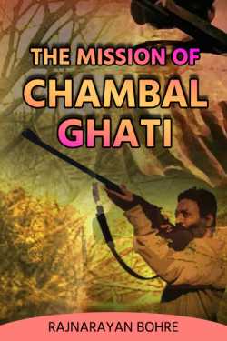 The Mission of  Chambal Ghati - 1 by Rajnarayan Bohre in English