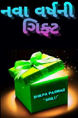 New Year's gift by SHILPA PARMAR...SHILU in Gujarati