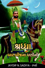 જયદિપ એન. સાદિયા profile