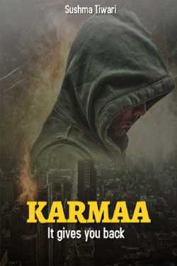Karmaa - 1 - it gives you back by Sushma Tiwari in Hindi