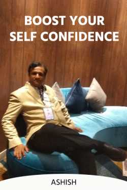 Boost Your Self Confidence - 1 by Ashish in English