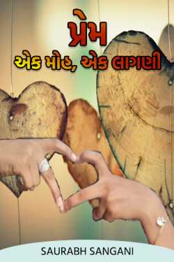 Love is an infatuation, an emotion. - 1 by Saurabh Sangani in Gujarati