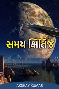 Time horizon - 1