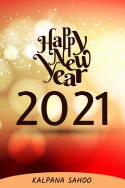 HAPPY NEW YEAR.......2O21 (Part-1) by Kalpana Sahoo in English